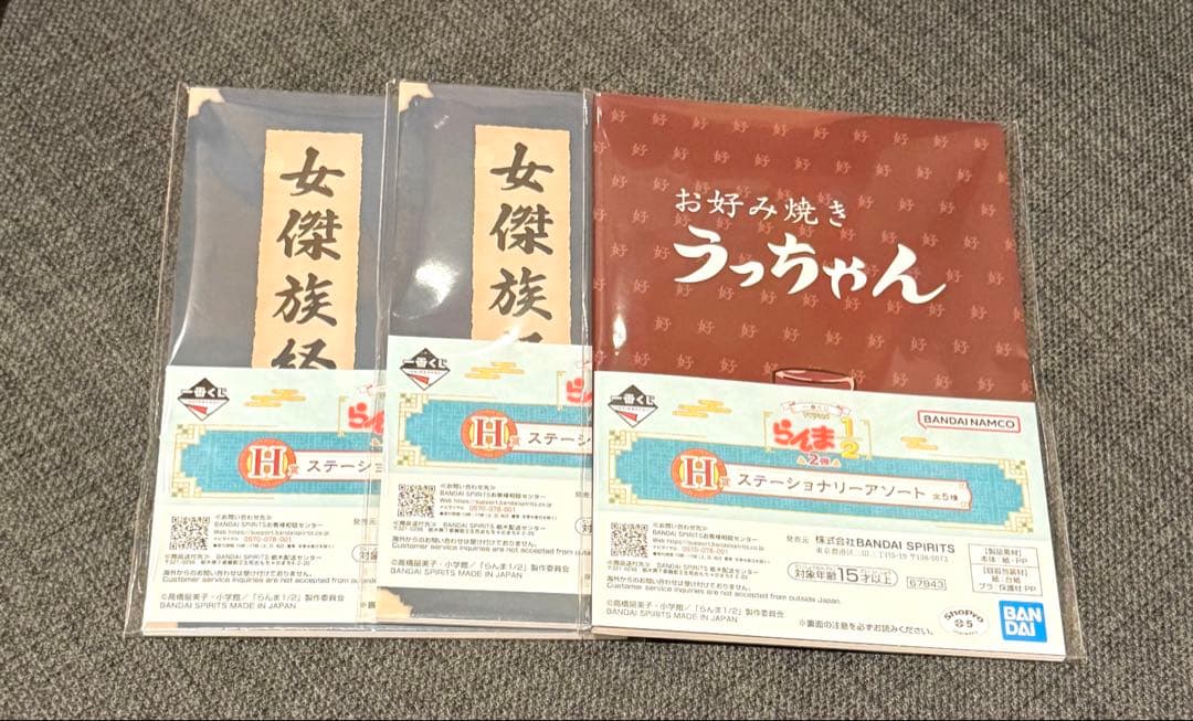 一番くじ TVアニメ らんま1/2 2弾 A賞B賞C賞ラストワン賞 21点セット