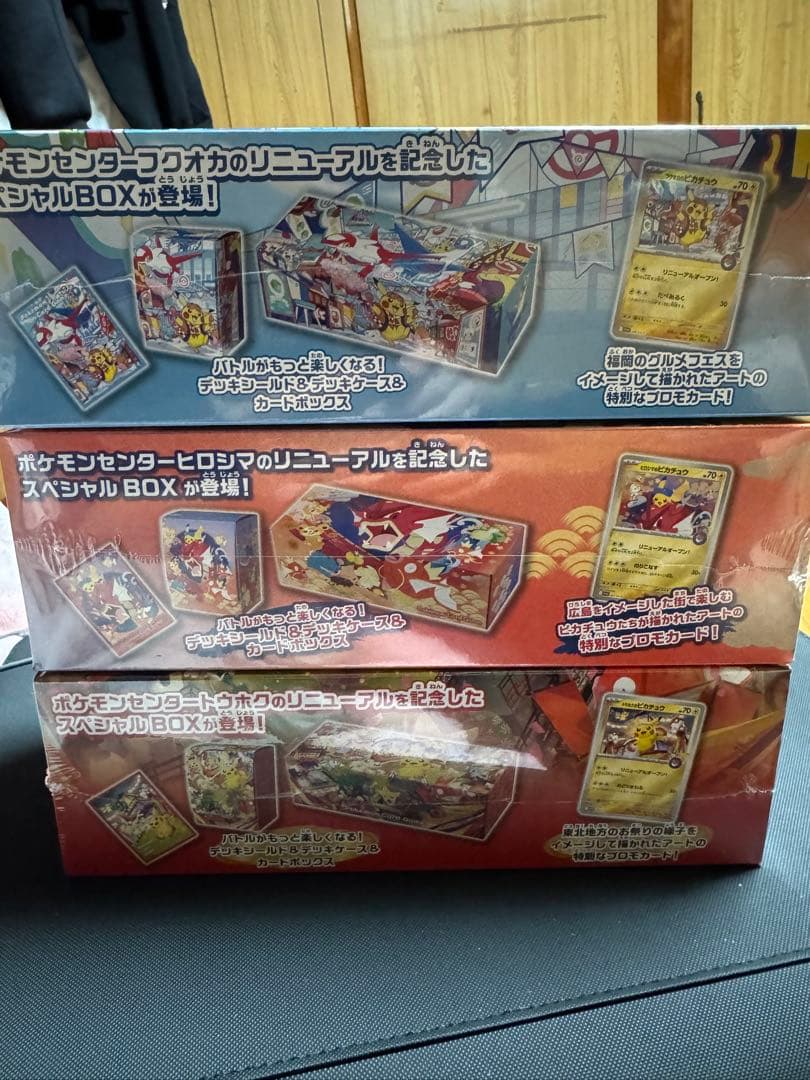 ポケモンセンター 特別ボックスセット