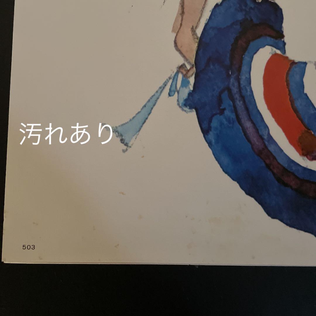 いわさきちひろ 青いつば広帽子を持つ少女 - メルカリ