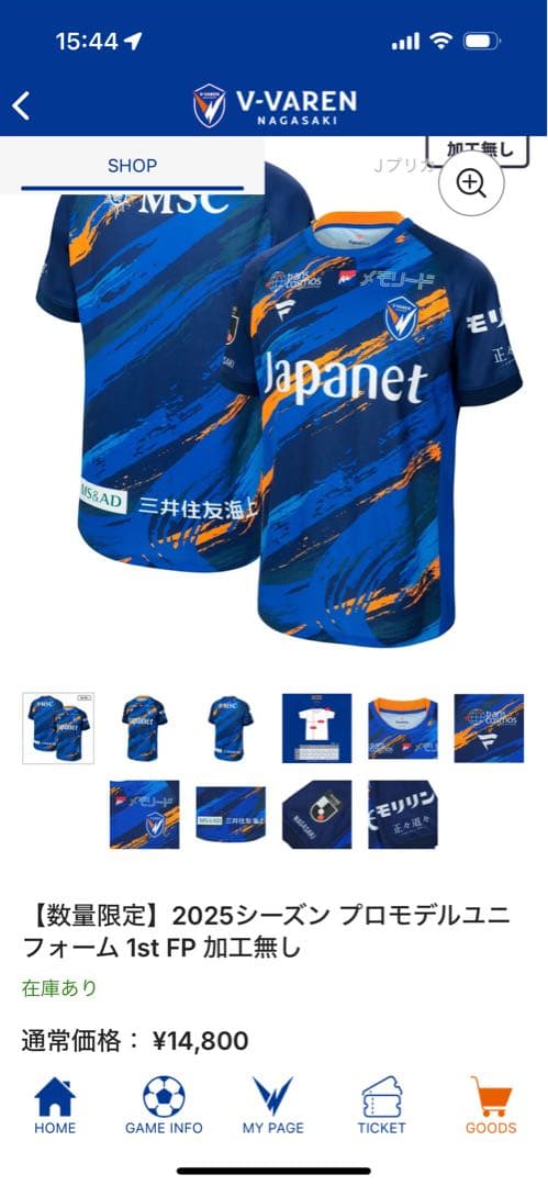 Vファーレン長崎 2025 XLユニフォーム 1st FP 加工無し - メルカリ