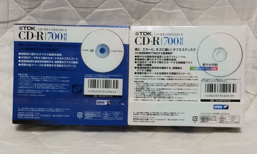 ★新品未開封品★【生産終了品】CD-R　10枚☓2個　※安心の日本製