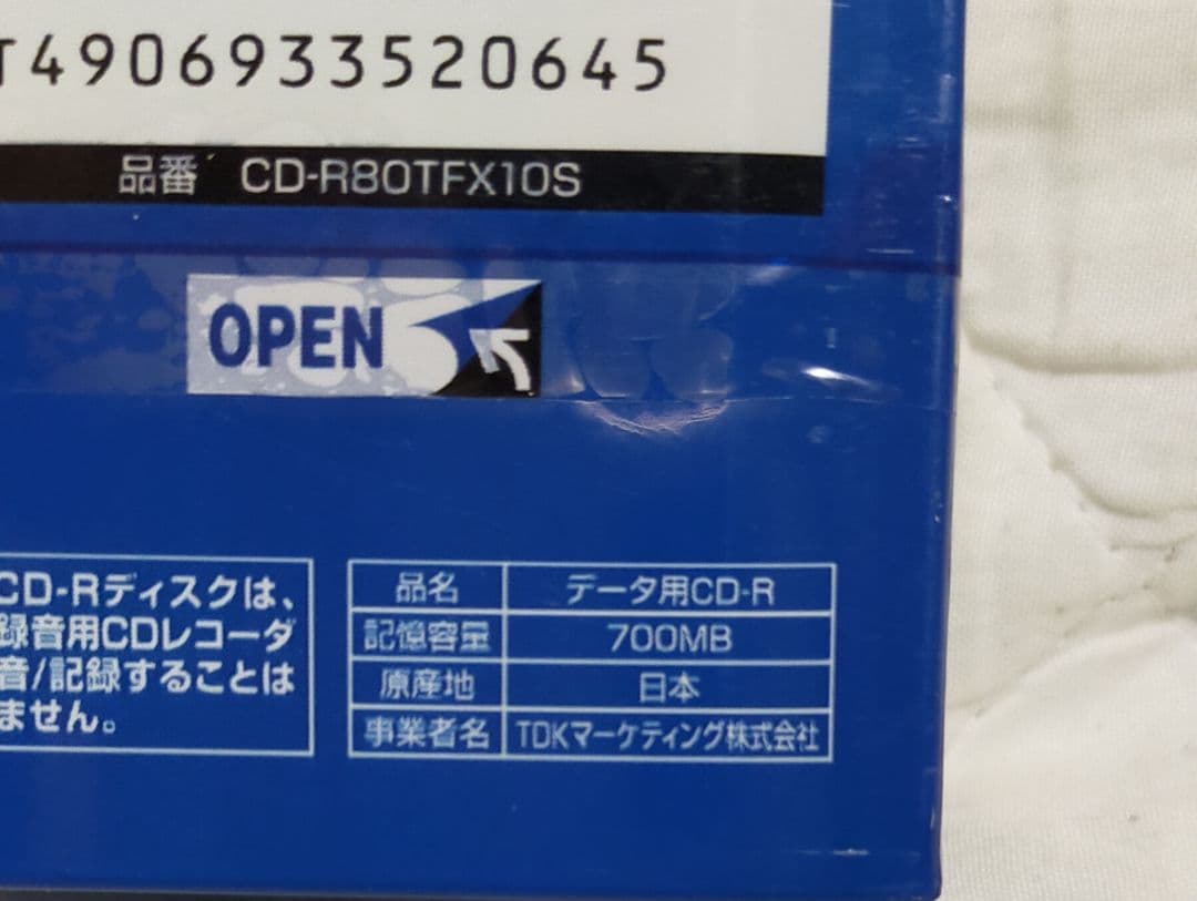 ★新品未開封品★【生産終了品】CD-R　10枚☓2個　※安心の日本製