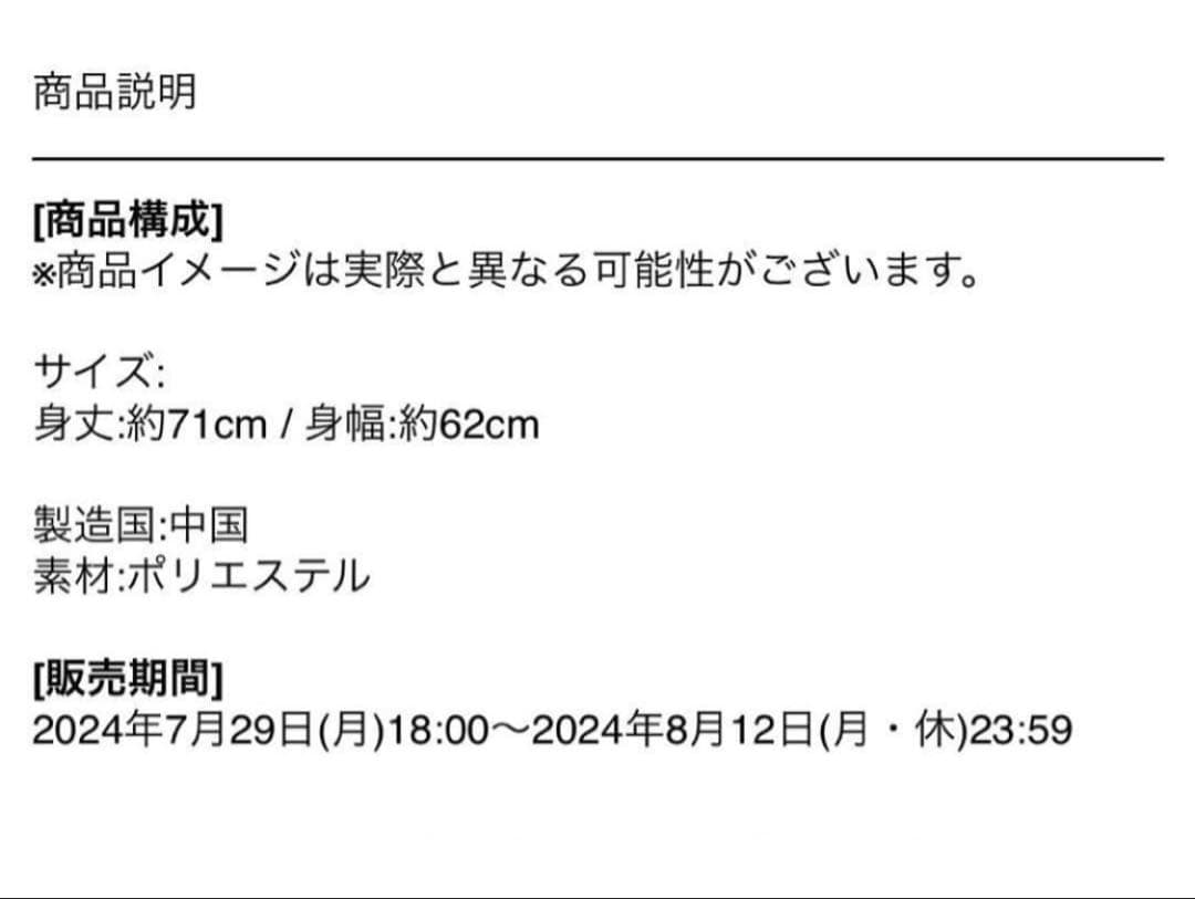 TWICE READY TO BE SPECIAL ユニフォーム　チェヨン　３