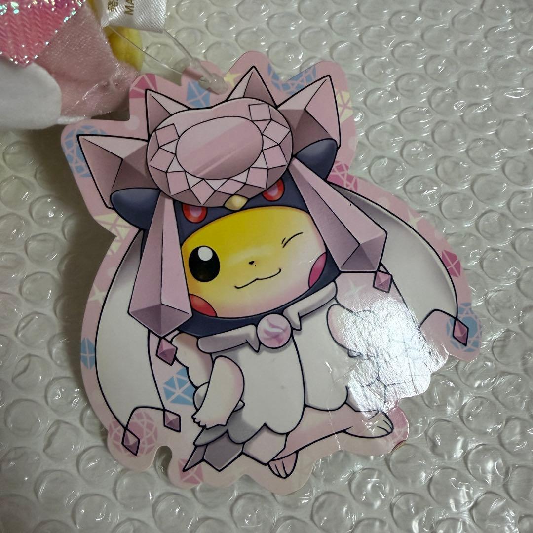 ポケモンセンター　メガディアンシー　ポンチョを着たピカチュウ ぬいぐるみ