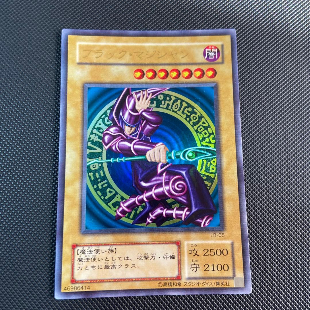 青眼の白龍 ブラックマジシャン 真紅眼の黒竜 ウルトラ3枚セット