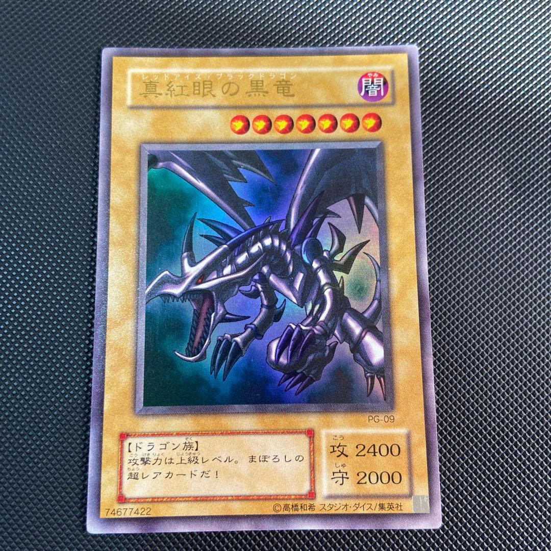 青眼の白龍 ブラックマジシャン 真紅眼の黒竜 ウルトラ3枚セット