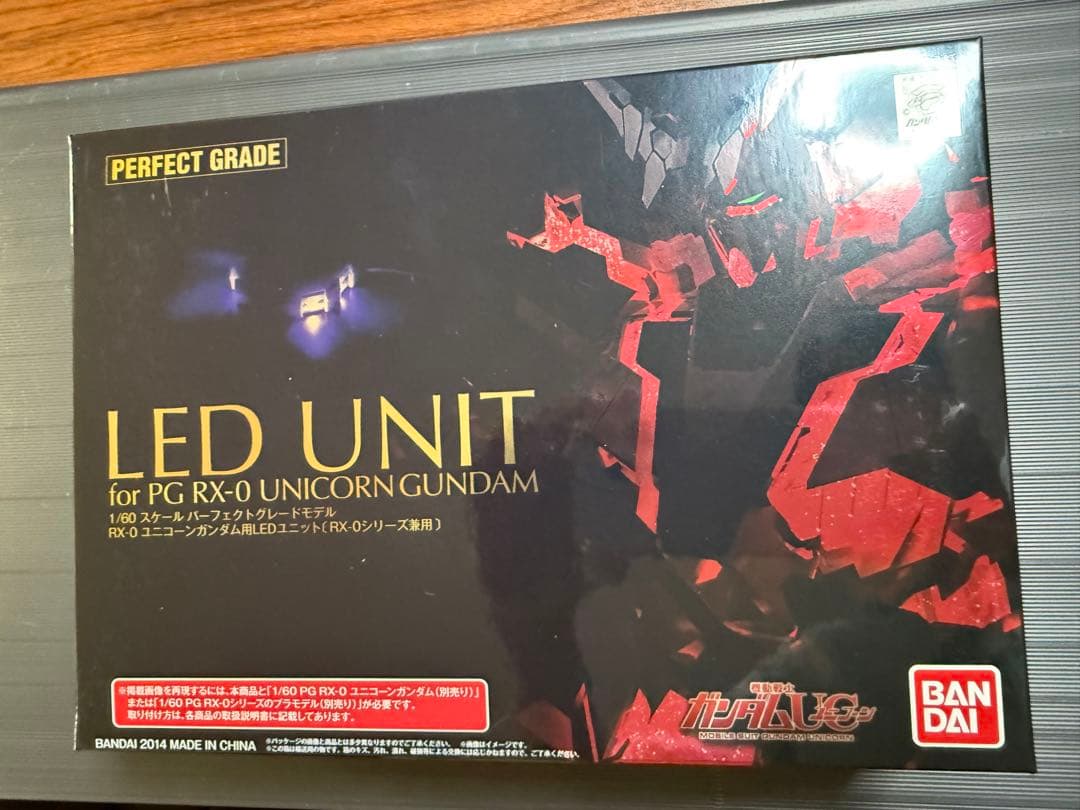 ＰＧ ユニコーンガンダム（素組）、拡張ユニット 、LEDユニットセット