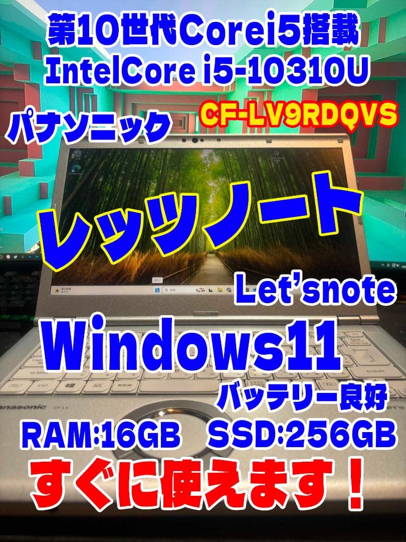 【大幅値下げ】10世代☆レッツノート☆Core i5 16G/SSD256GB sas-store_cf-sv7