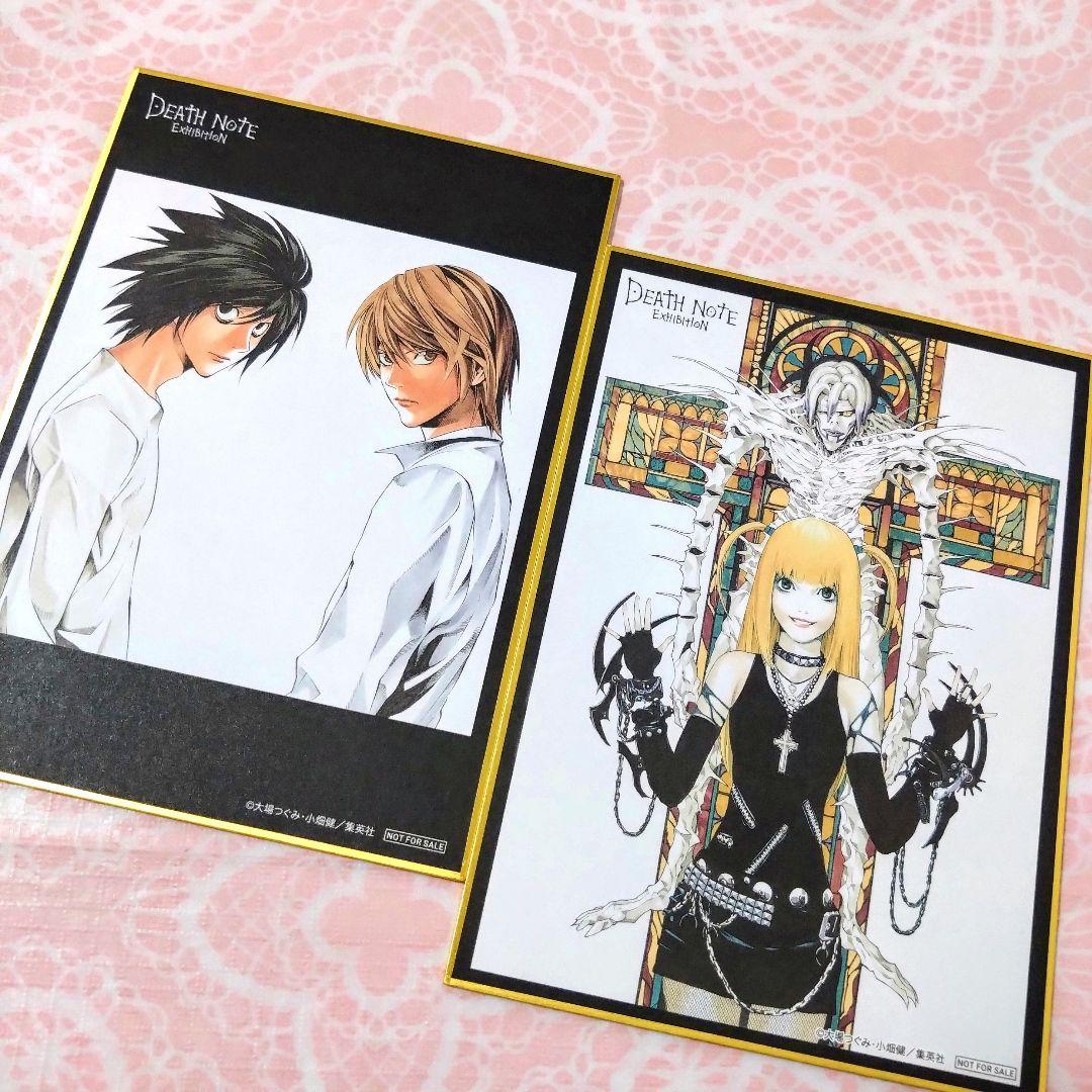 デスノート展 入場特典 色紙 夜神月 エル 弥海砂ミサミサ 2枚 匿名配送