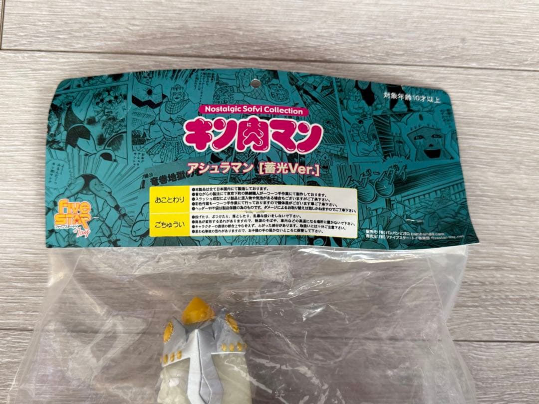 ☆未開封☆ NSC アシュラマン 蓄光ver. Arktz限定 キン肉マン - メルカリ