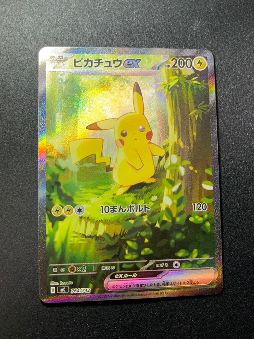 ポケカ　スタートデッキ100 ピカチュウex SAR 025/100