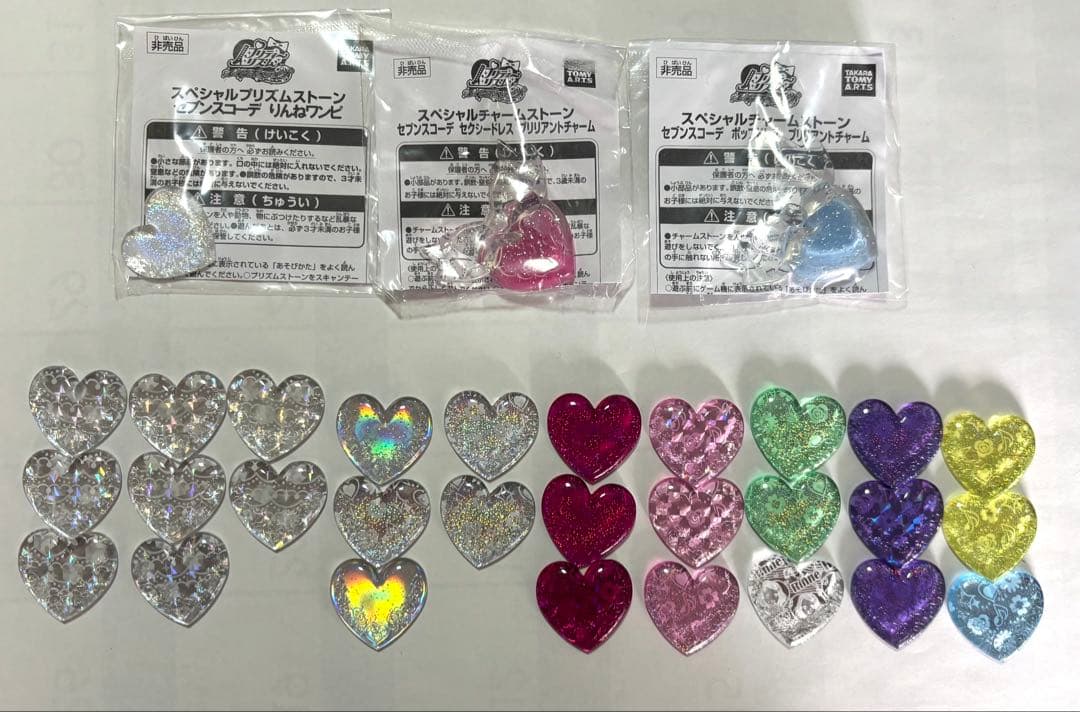 プリズムストーン まとめ売り セブンスコーデ おまけ付き