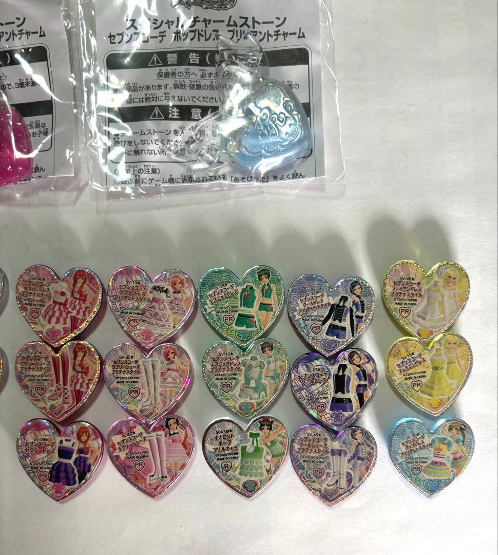 プリズムストーン まとめ売り セブンスコーデ おまけ付き