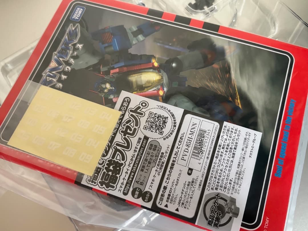 ダイアクロン DA-74 トライヴァース トライランブラー〈Dキャリバー〉欠品有