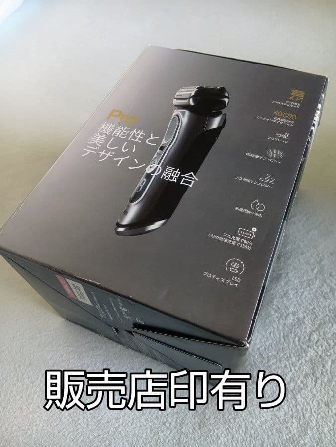 ブラウン最高峰S9 Pro 9457cc 洗浄システム 未開封❣️ 新品未使用