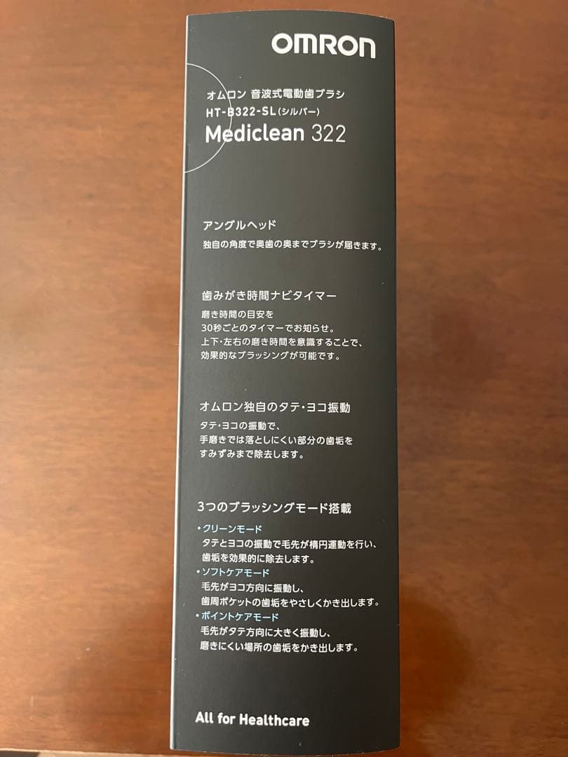 オムロン 音波式電動歯ブラシMediclean322 替えブラシ付き 新品未使用