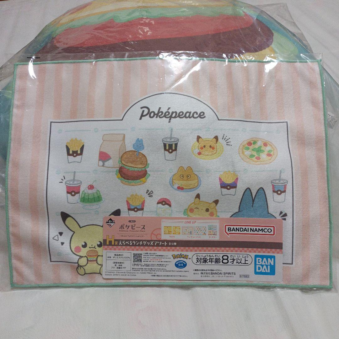 未使用☆　ボケピース　1番くじ　まとめ売り