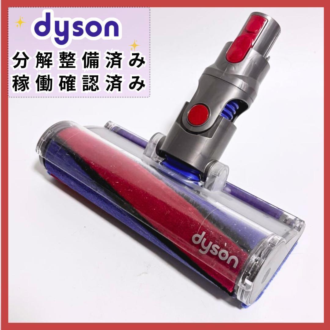 動作確認・分解清掃済】Dyson V10 SV12 ヘッド 112232-12 - メルカリ