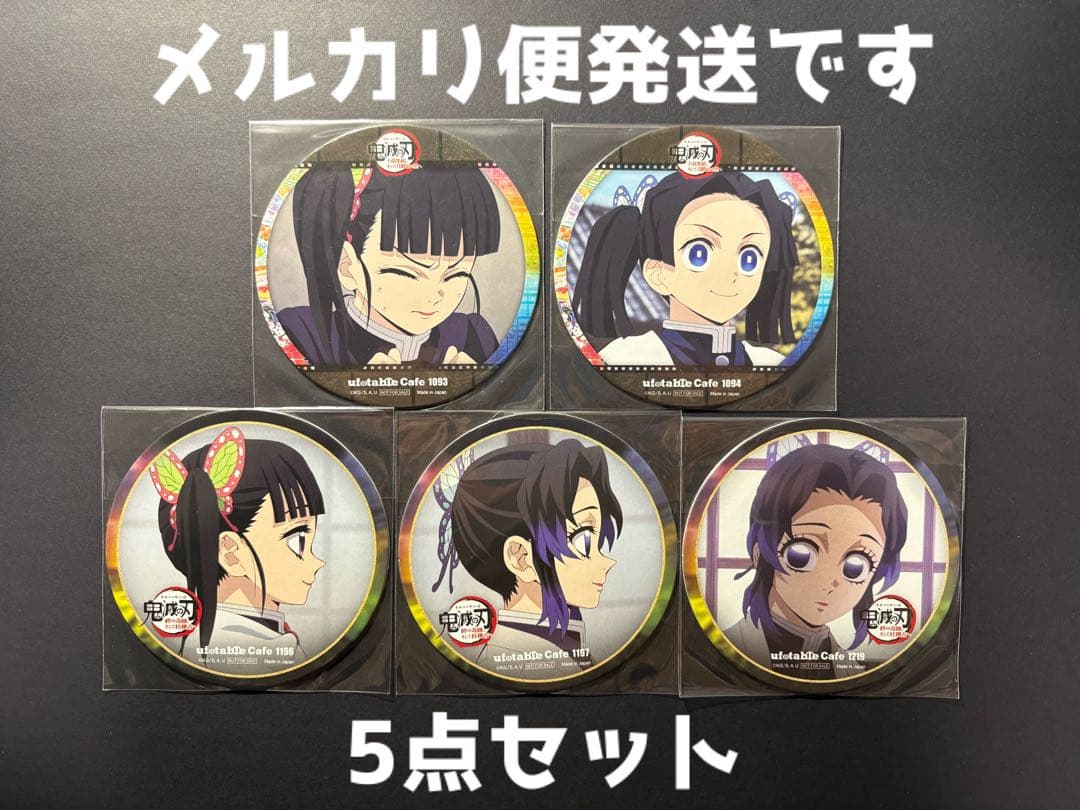 5点セット】鬼滅の刃 カフェ コースター 胡蝶しのぶ 栗花落カナヲ 神崎