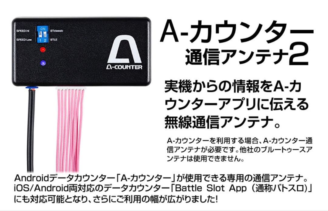 【新品未使用】データカウンタ　A-カウンター 対応タブレット端末付き