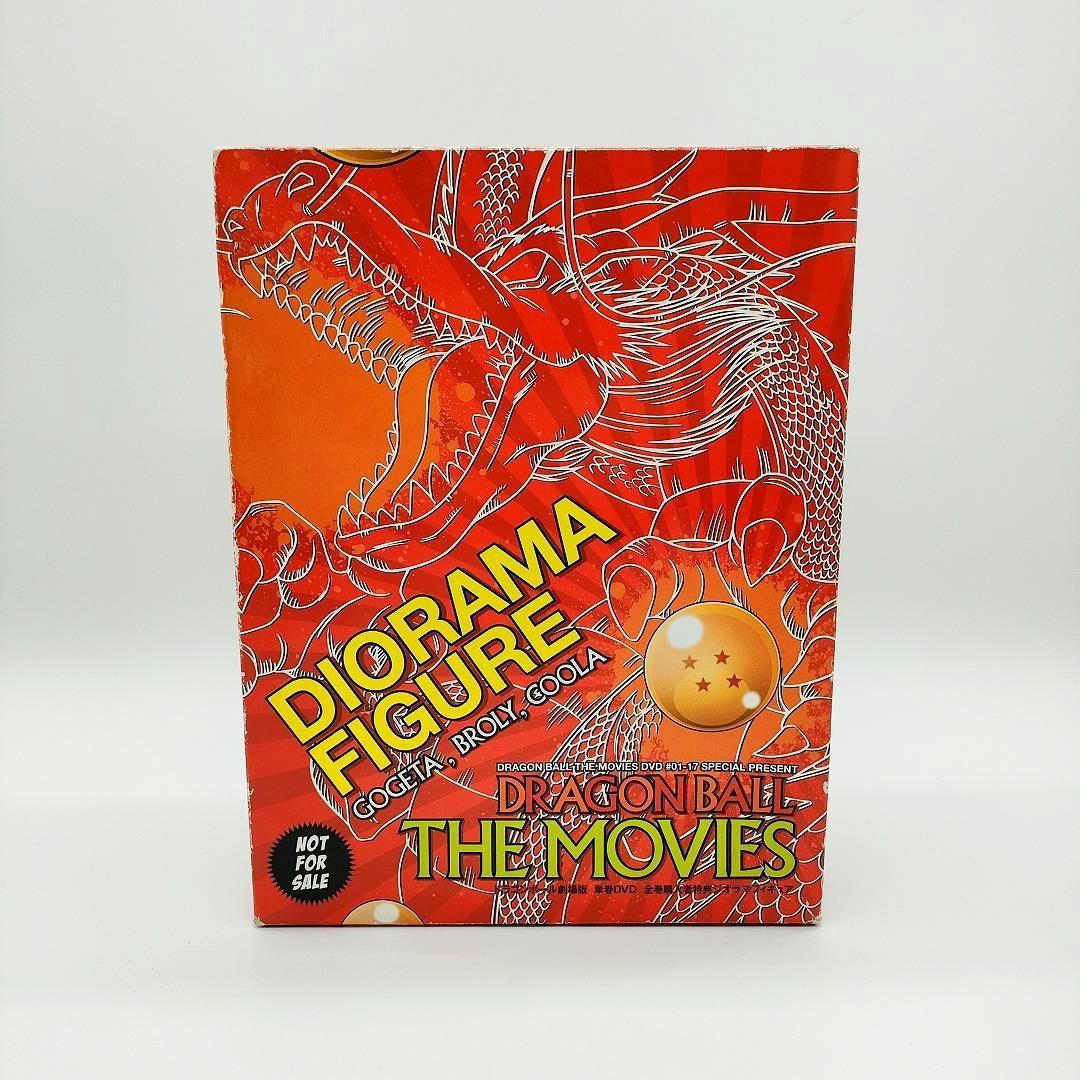ドラゴンボール 劇場版 単巻DVD 全巻購入者特典 ジオラマフィギュア