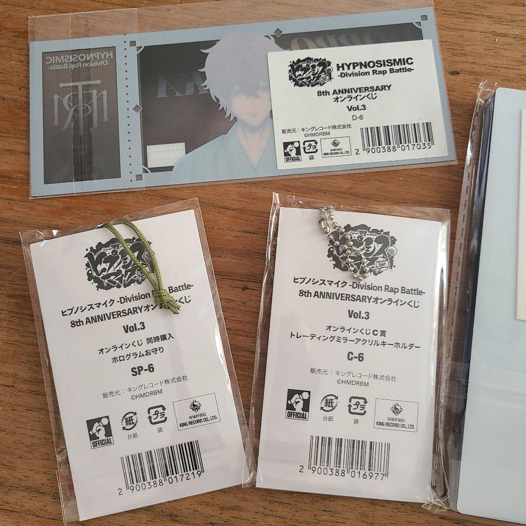 プ*送様 ヒプマイ　独歩 オンラインくじ　ラメ入りブロック お守り ミラー