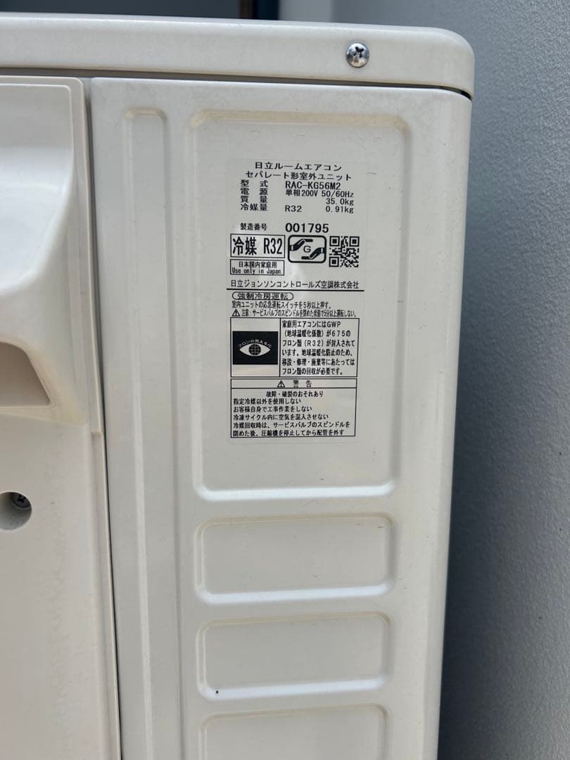 HITACHI 白くまくん エアコン　RAS-KG56M2 5.6k 2022年