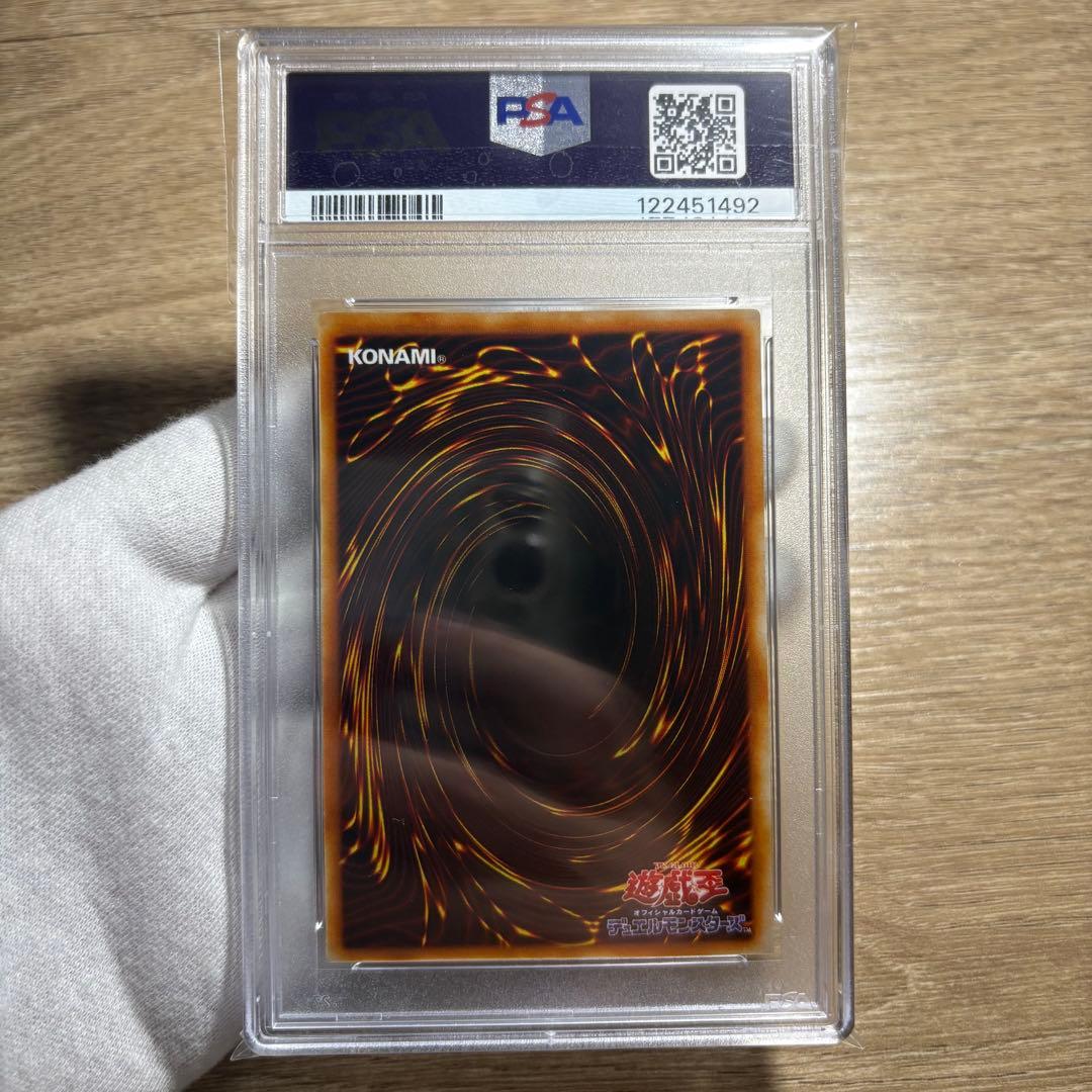 【 鑑定品 PSA10 】　極美品　混沌帝龍 終焉の使者　レリーフ