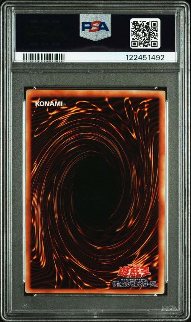 【 鑑定品 PSA10 】　極美品　混沌帝龍 終焉の使者　レリーフ