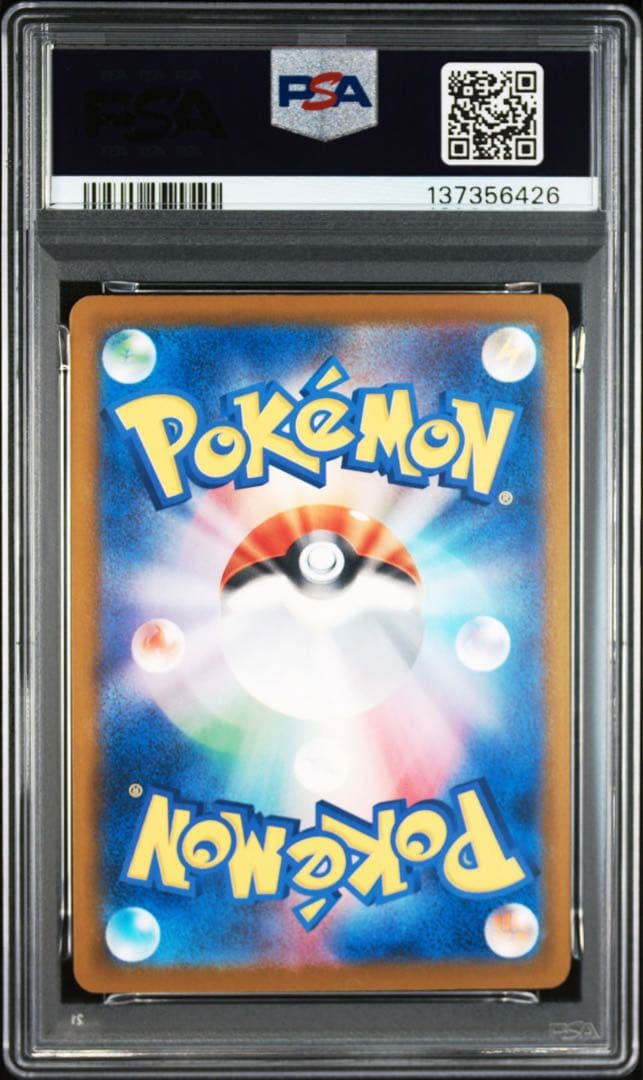 PSA10】ピカチュウ イラストコンテスト 2024 PROMO SV-P - メルカリ