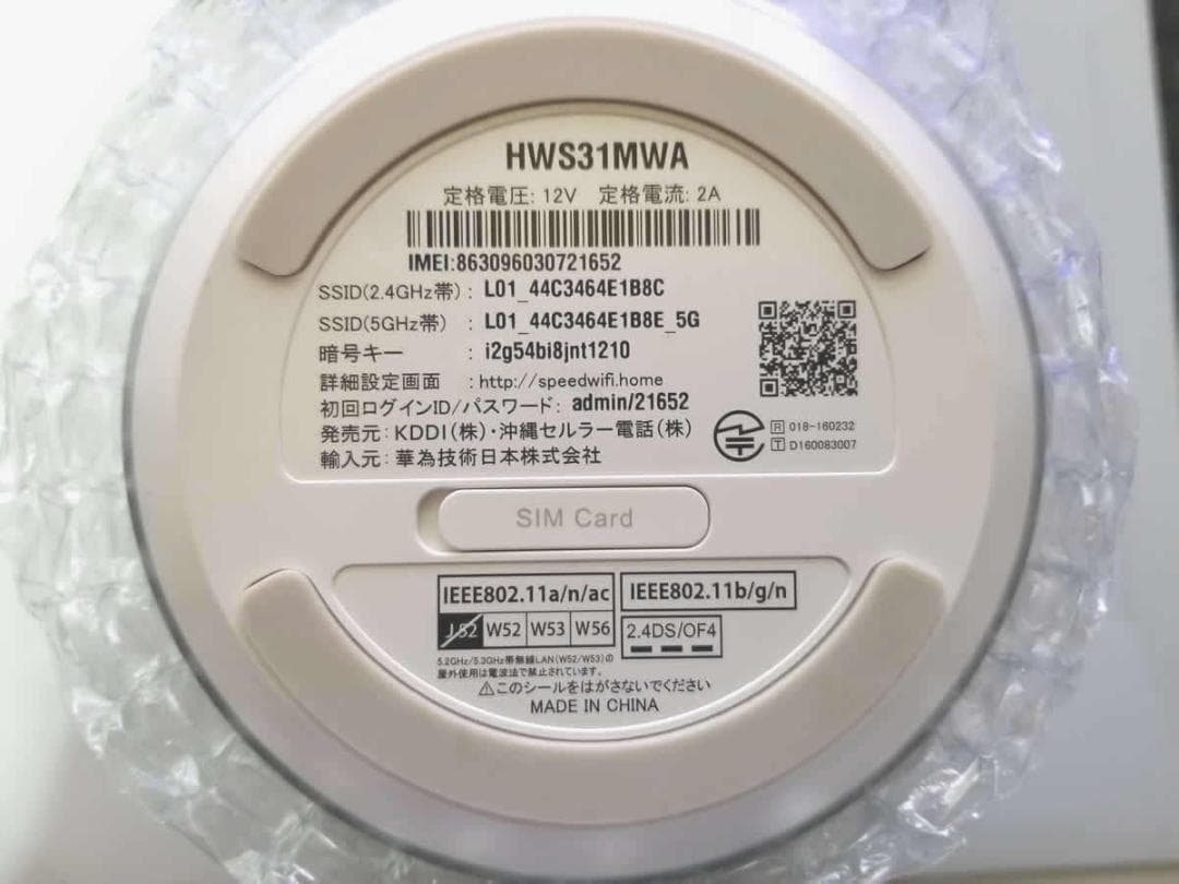 SIMフ ホームルーター au Speed Wi-Fi HOME L01 楽天M - メルカリ