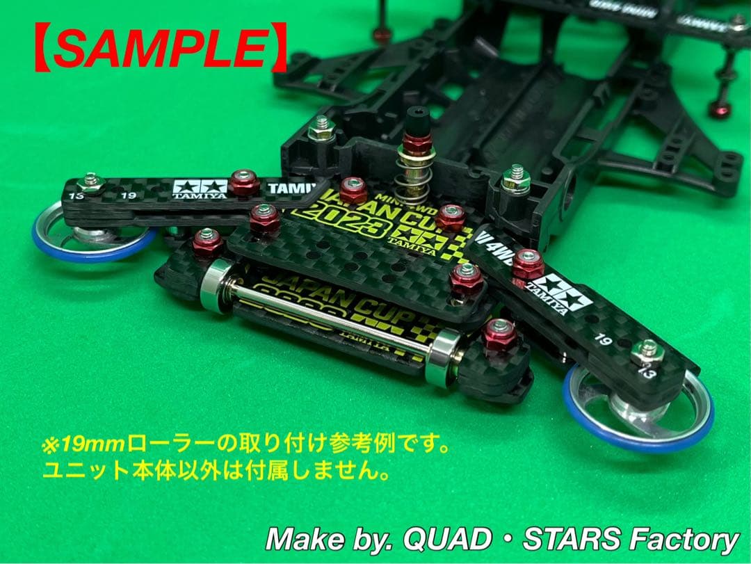 【ミニ四駆・FM-A用】1軸アンカー＋リヤスキッドローラー【J-CUP2023】