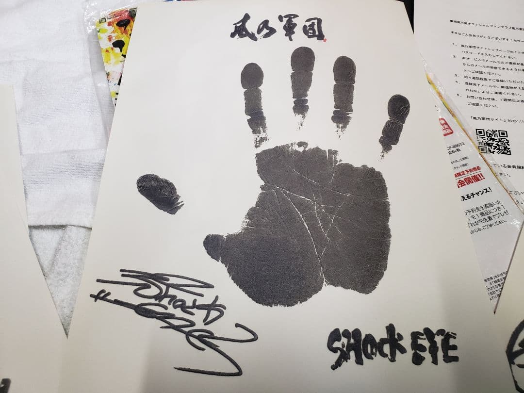 希少 湘南乃風 会員特権特典 サイン入り 立体手形