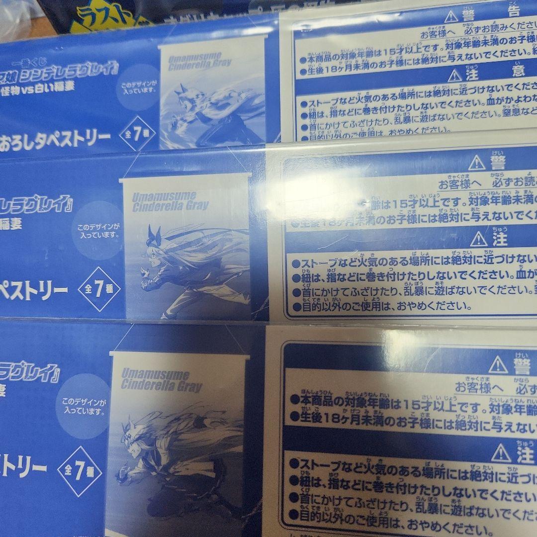 一番くじ　ウマ娘 シンデレラグレイ B賞タマモクロス ラストワン賞 フィギュア