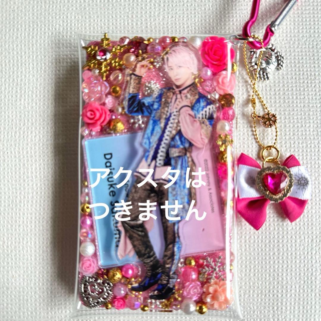 即購入◎ SnowMan 佐久間大介 カラビナ付きアクスタケース アクスタ