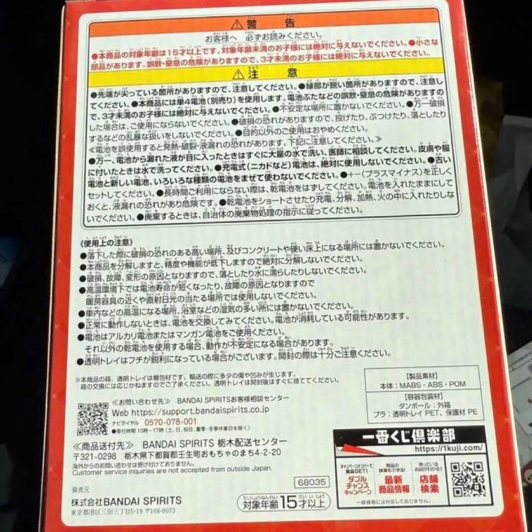 Mrs. GREEN APPLE ドームライト 1番くじ