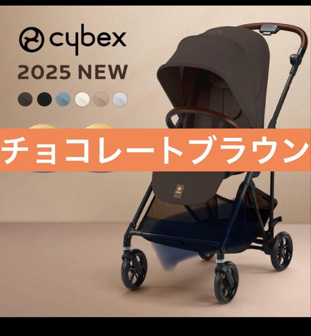 サイベックス メリオ カーボン 2025 cybex チョコレートブラウン