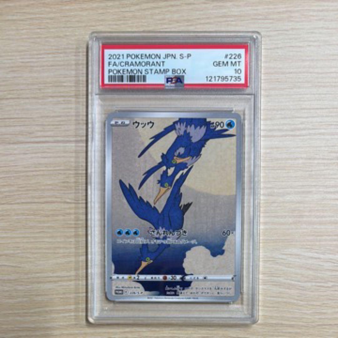 PSA10 ウッウ 見返り美人 月に雁セット PROMO - メルカリ