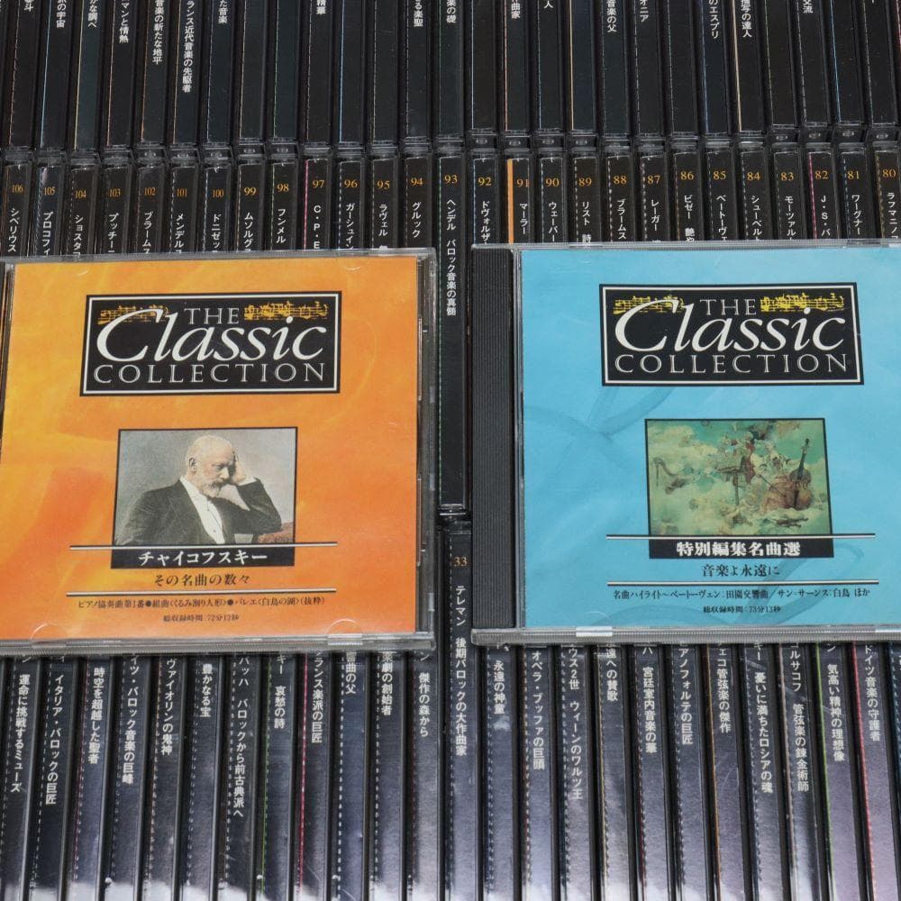 CD】☆全巻完全版☆ デアゴスティーニ クラシック・コレクション全