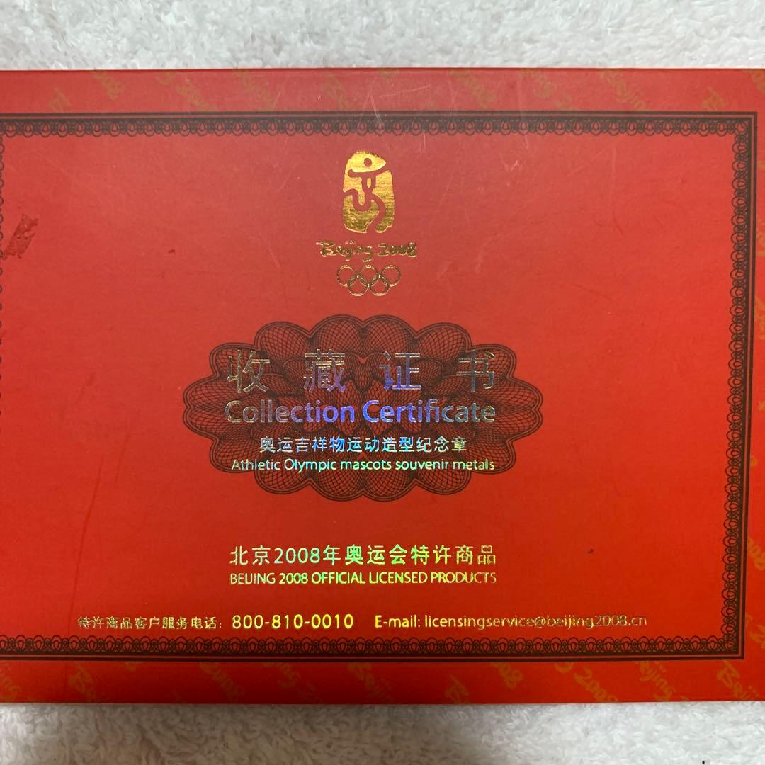 希少 純銀メダル38枚セット 北京オリンピック マスコット - メルカリ