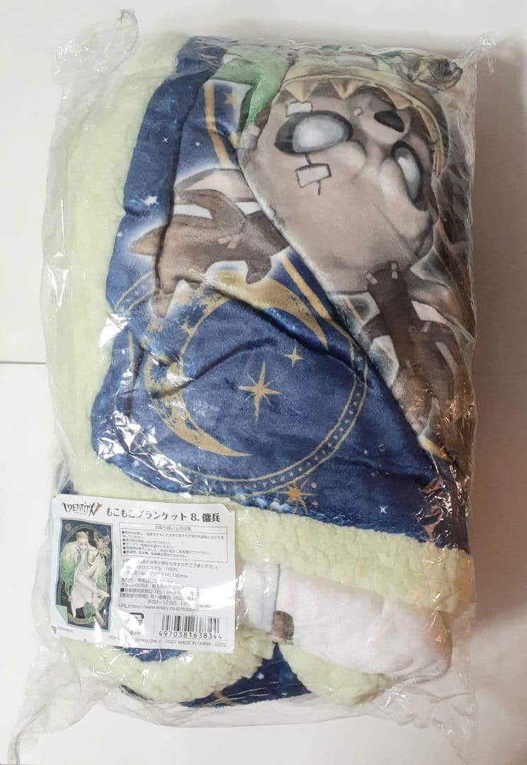 第五人格 もこもこブランケット 傭兵 星座シリーズ|mercariメルカリ