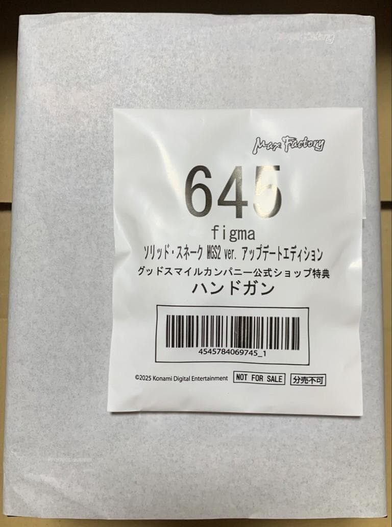 figma ソリッド・スネーク MGS2 ver. グッスマ特典 ハンドガン付き