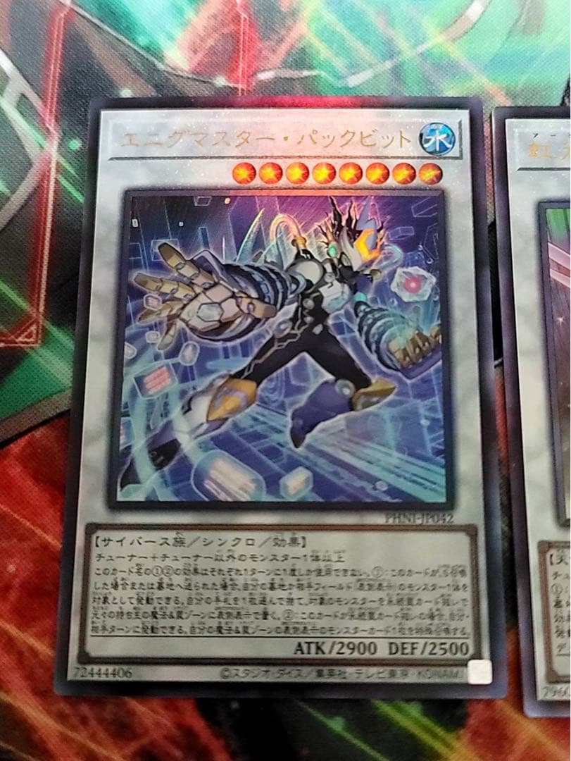 調和ノ天救竜 レリーフ2枚