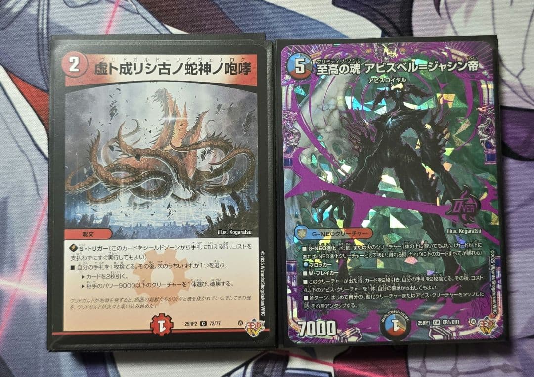 [cs入賞構築]【デュエマ】 クローシスアビス 構築済み40枚セット