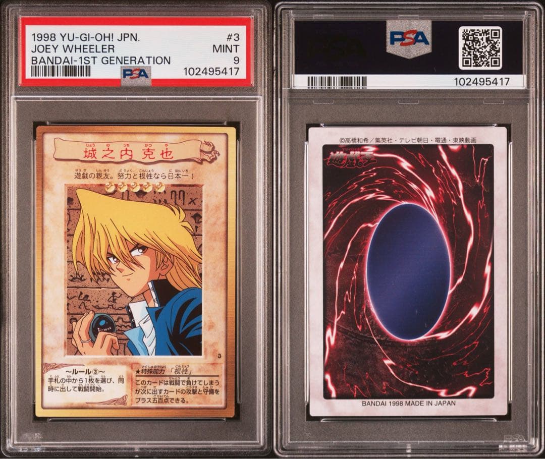 【 鑑定品 PSA 連番 】　美品　バンダイ　キャラクター 全種　遊戯　杏子