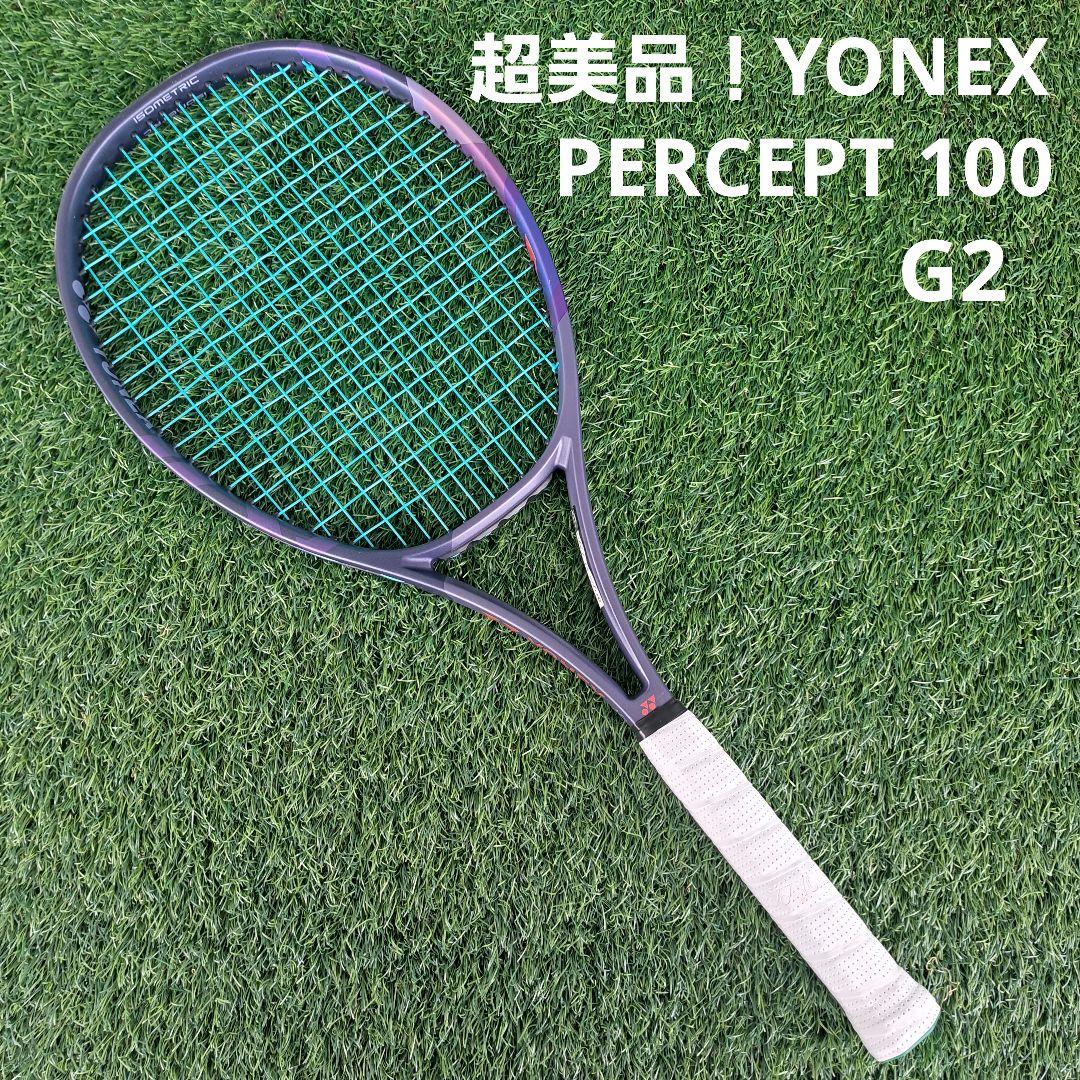 超美品！YONEX パーセプト100 G2 PERCEPT 100 - メルカリ