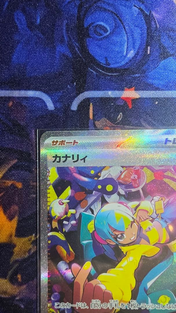 カナリィ SAR PSA10相当美品 MEGAドリームEX - メルカリ