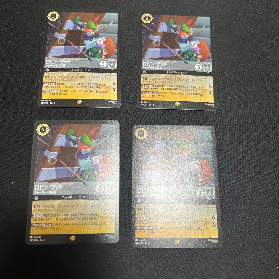 ロルカナ ロビンフット ロビン・フッド 比類なき弓の名手[通常版]【ロルカナお買得価格通販