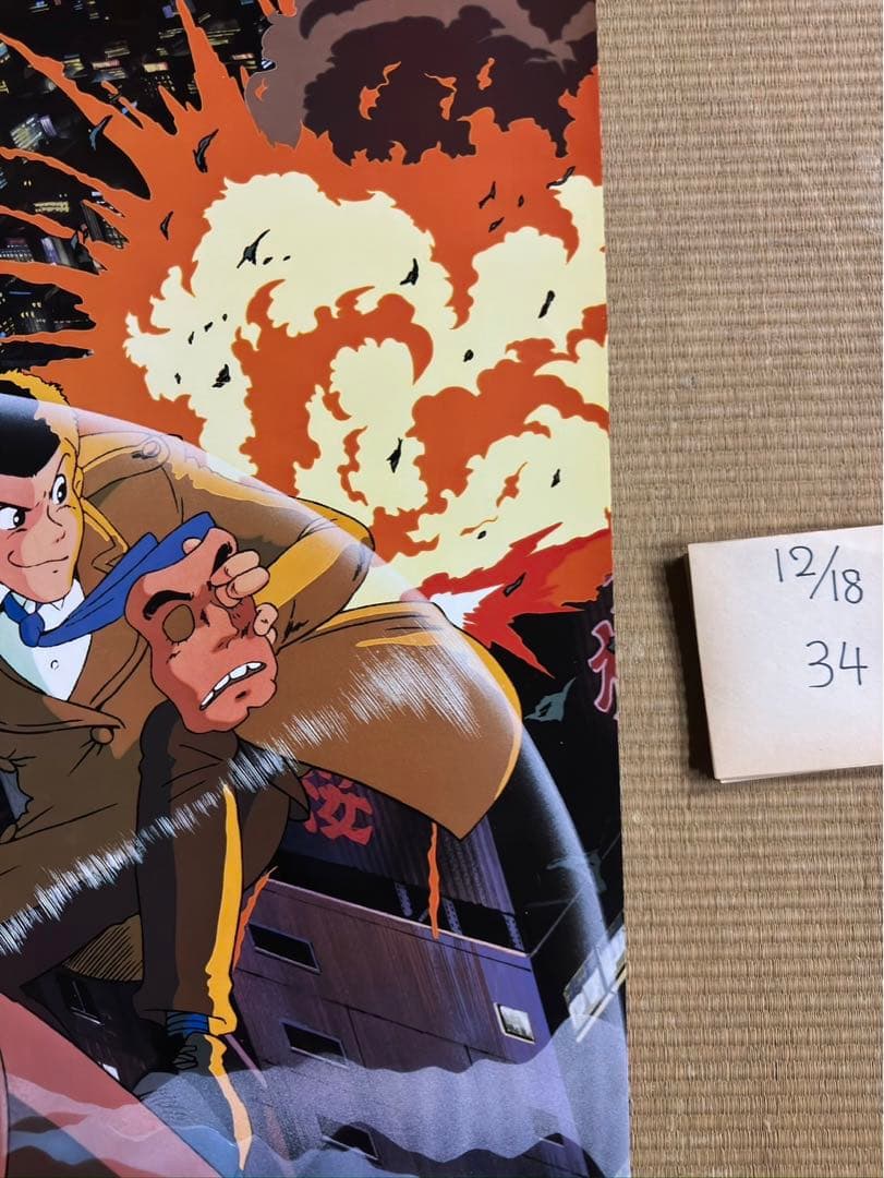 34】1980年 ルパン三世 さらば愛しきルパンよ ポスター - メルカリ