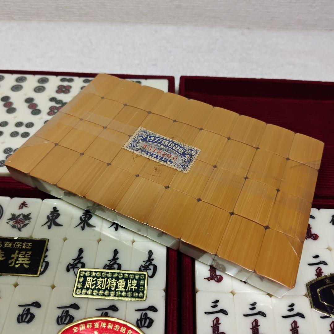 ☆未使用☆ 麻雀牌セット 東京麻雀kk 麻王印 背竹牌 - メルカリ